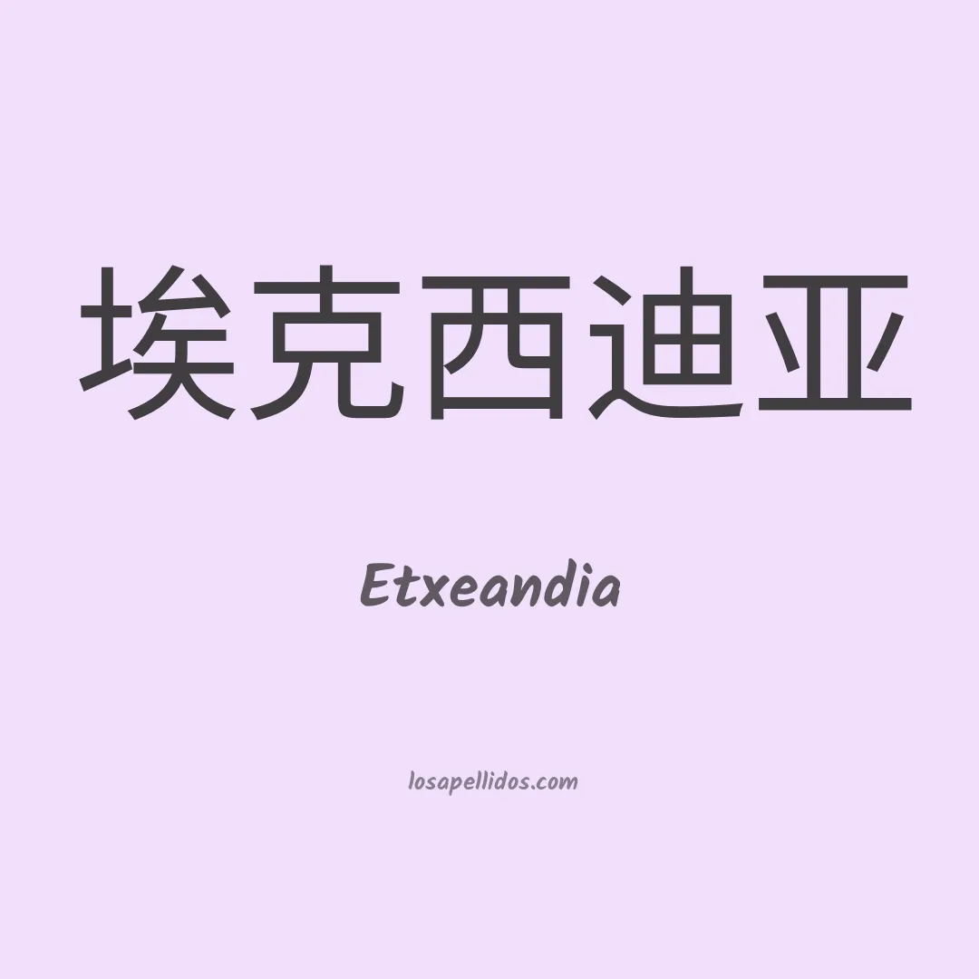 Etxeandia en chino