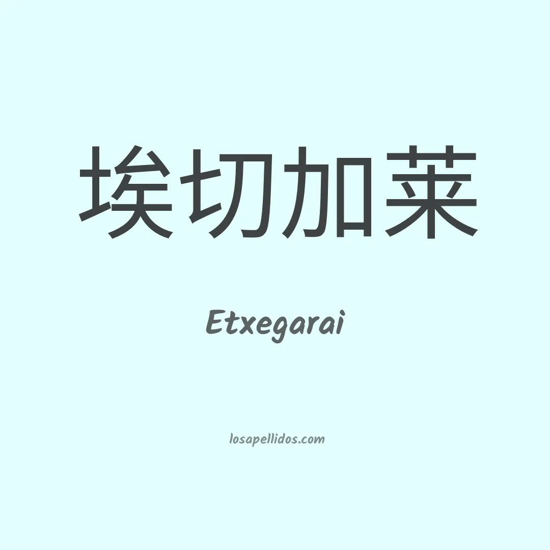 Etxegarai en chino