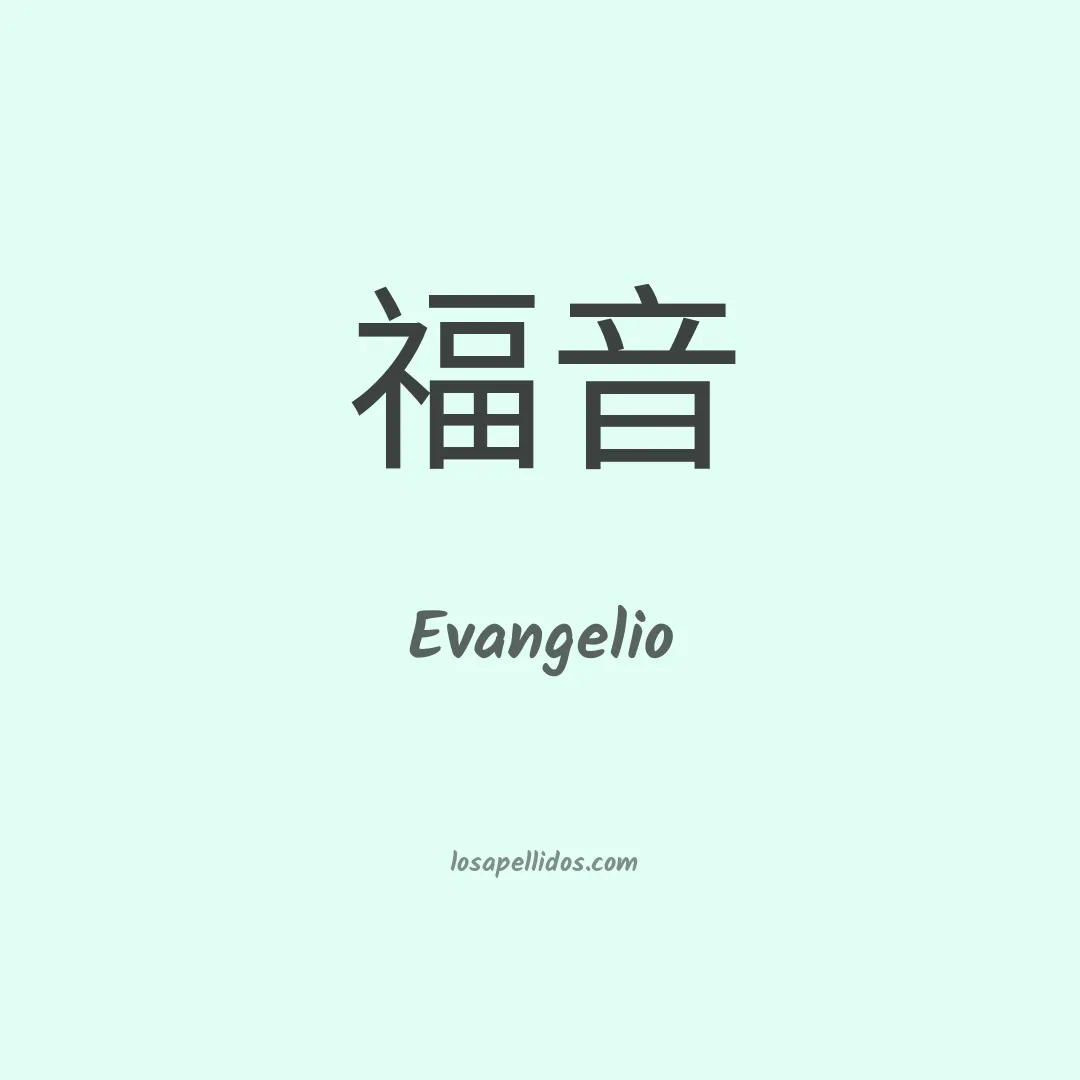 Evangelio en chino