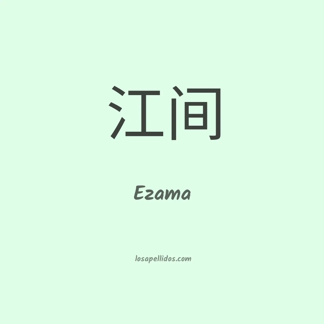 Ezama en chino