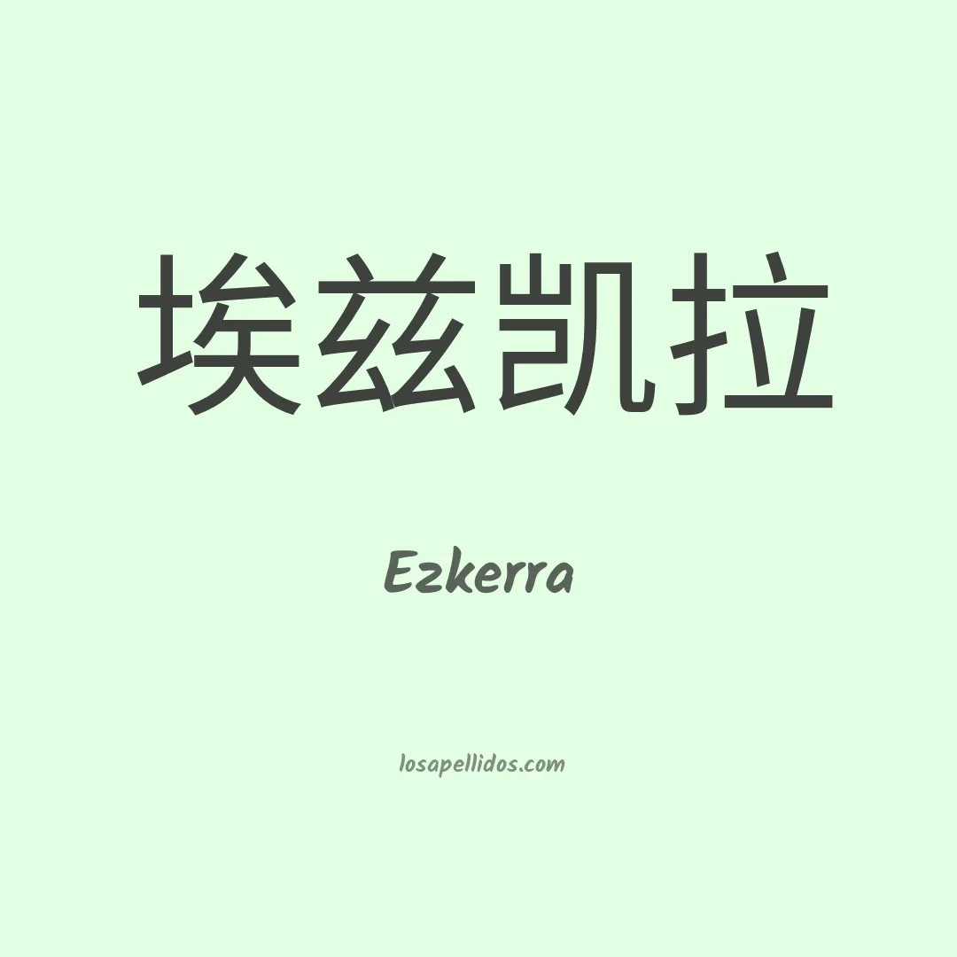 Ezkerra en chino