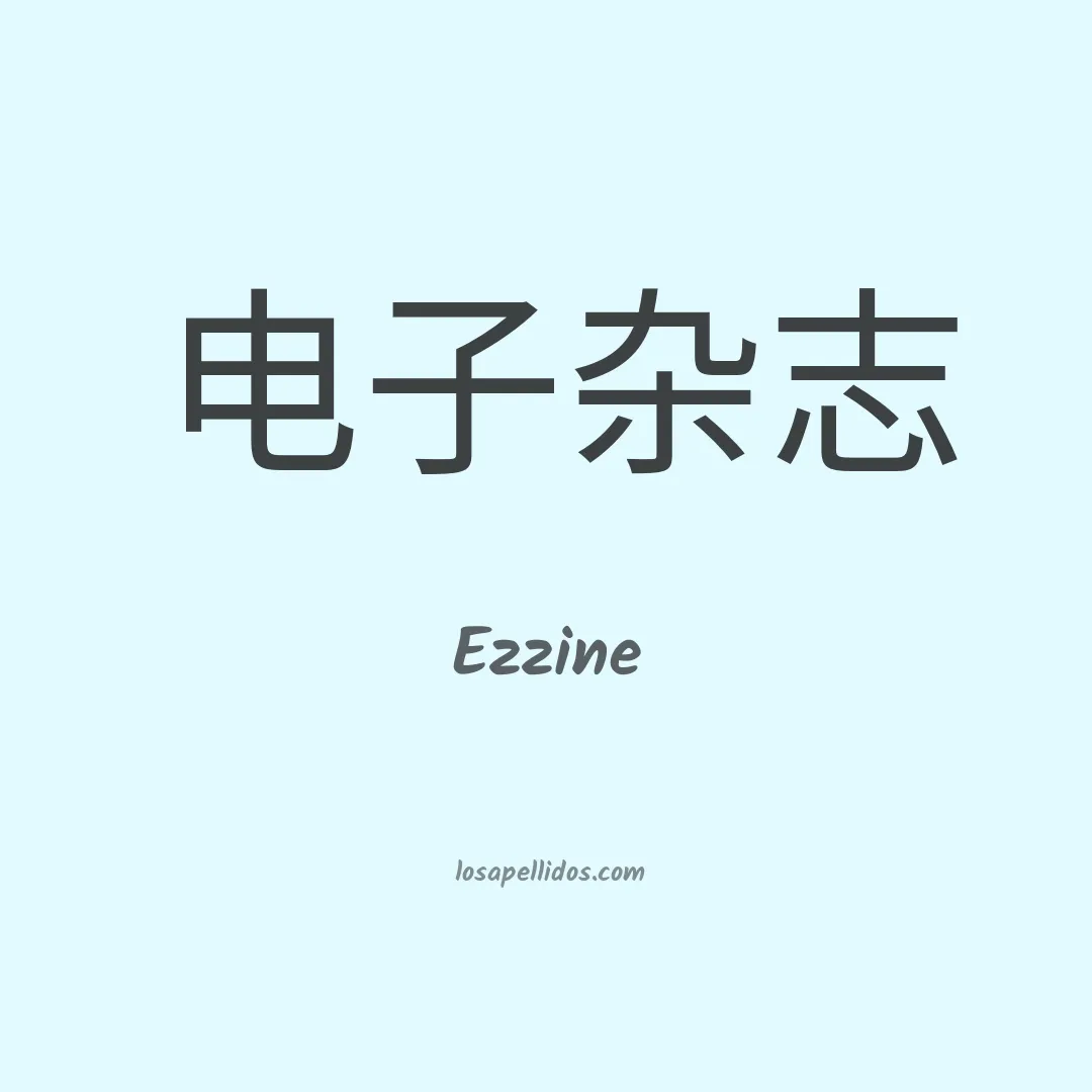 Ezzine en chino