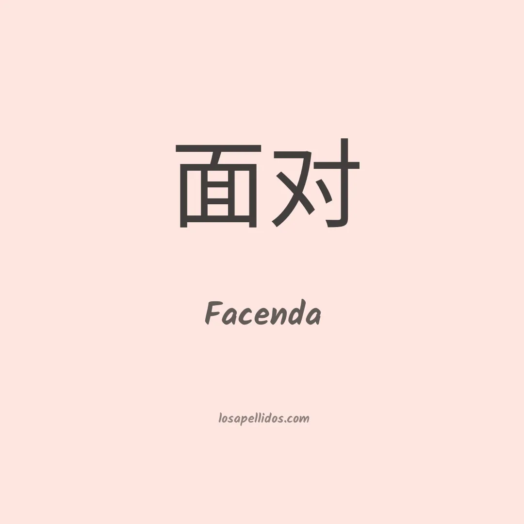 Facenda en chino