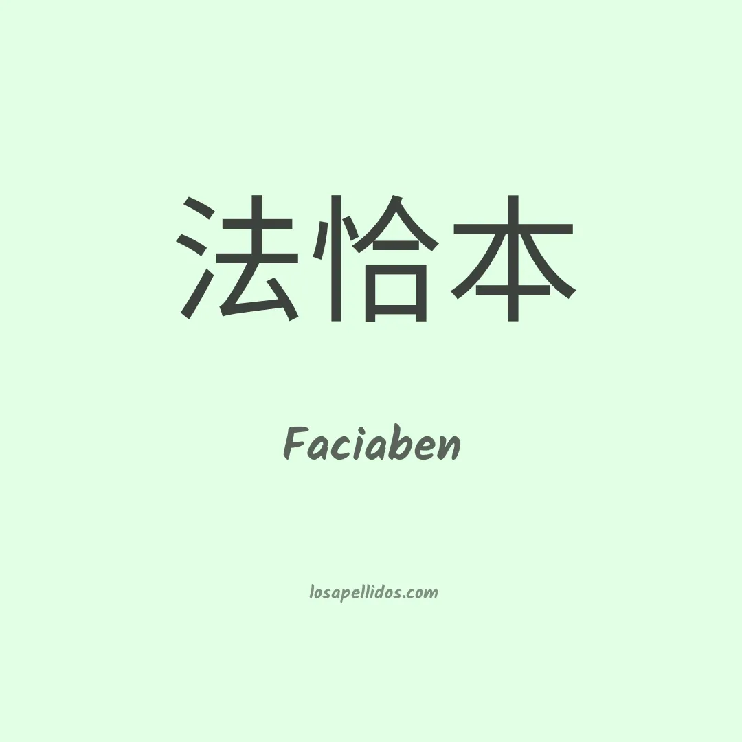 Faciaben en chino