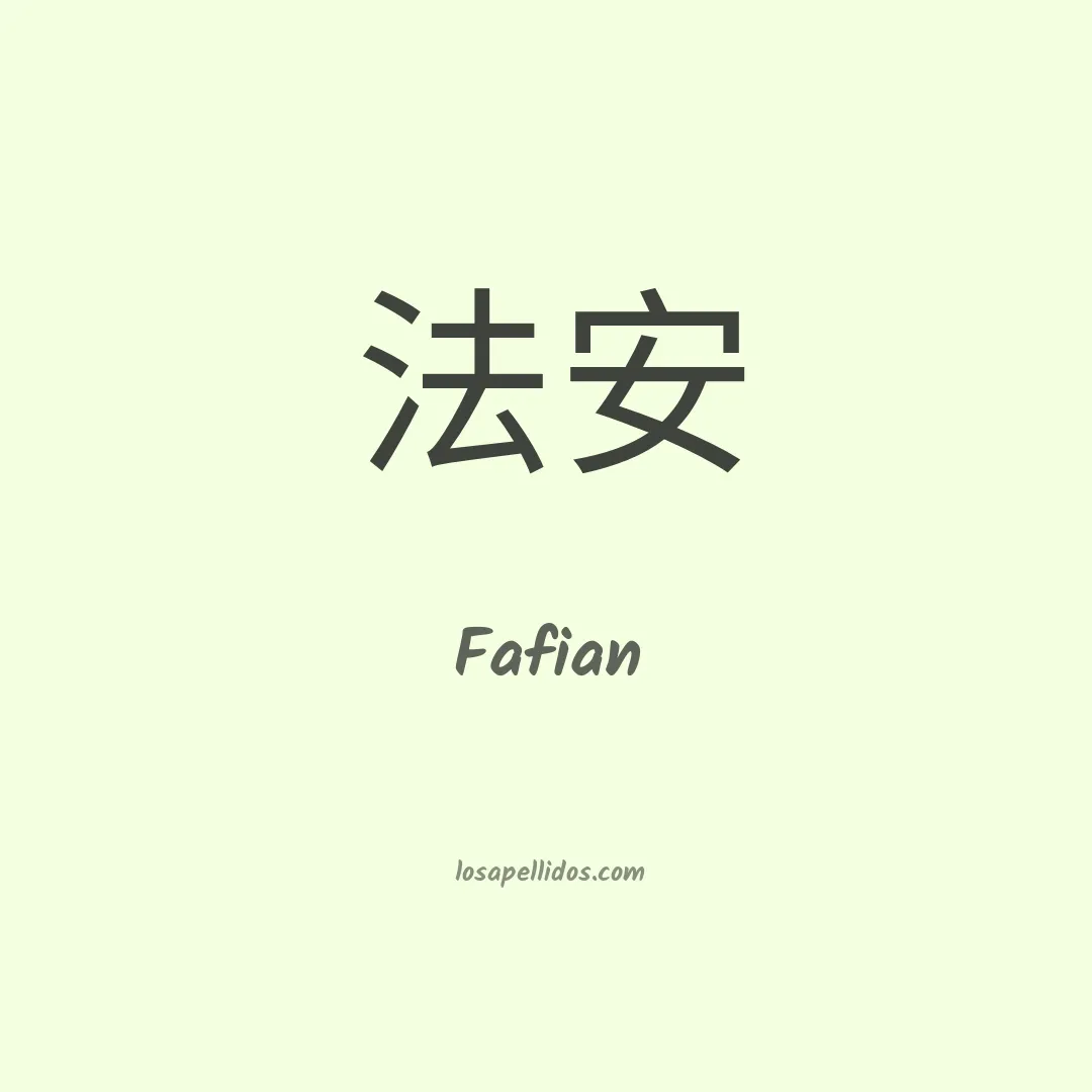 Fafian en chino