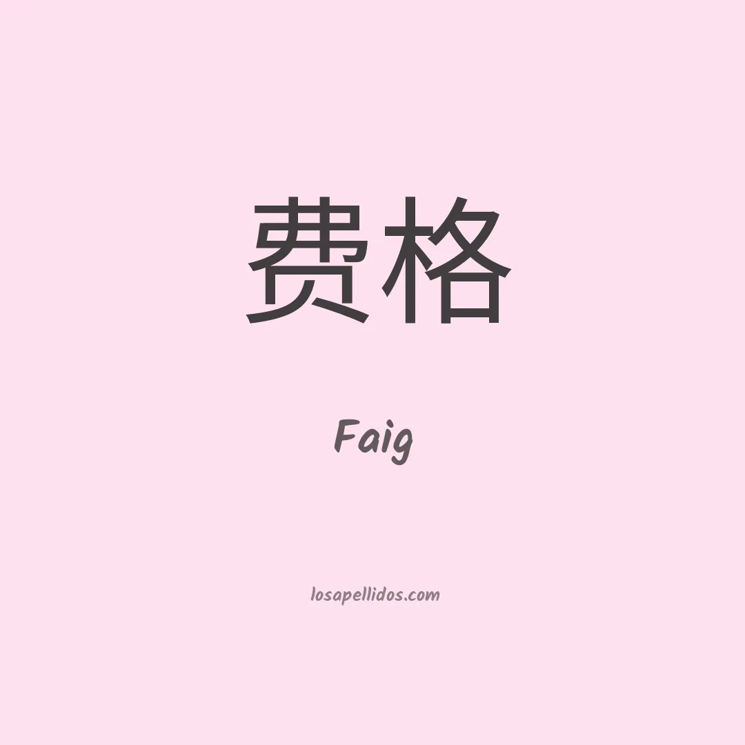 Faig en chino