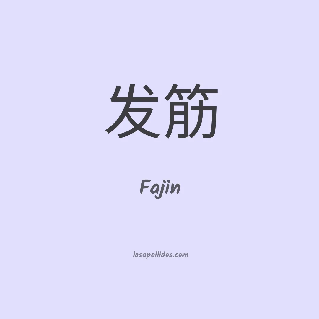 Fajin en chino