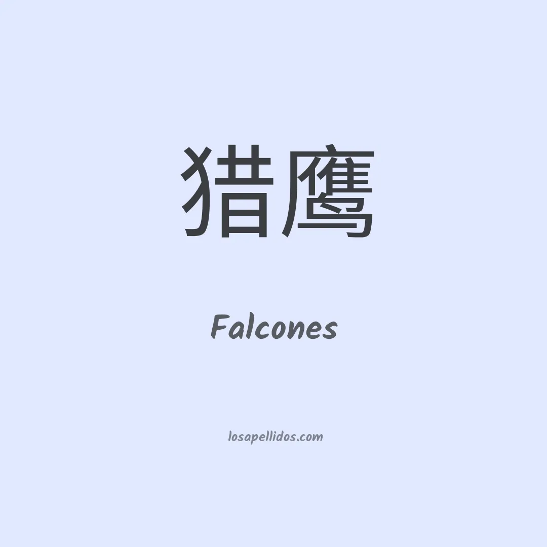Falcones en chino