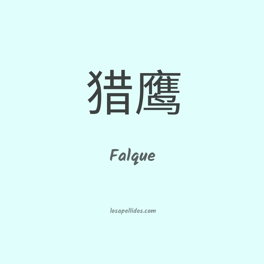 Falque en chino