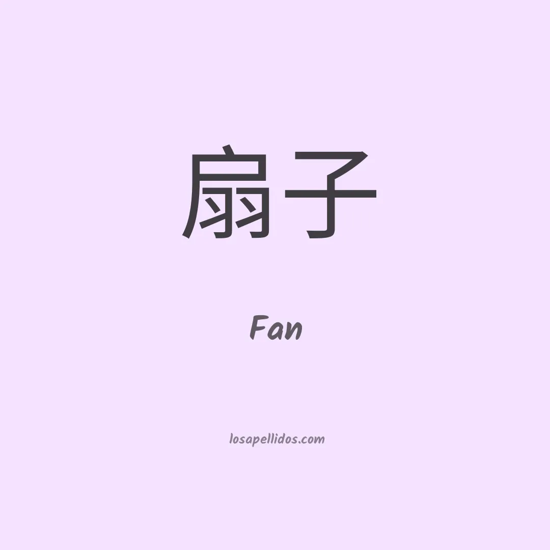 Fan en chino