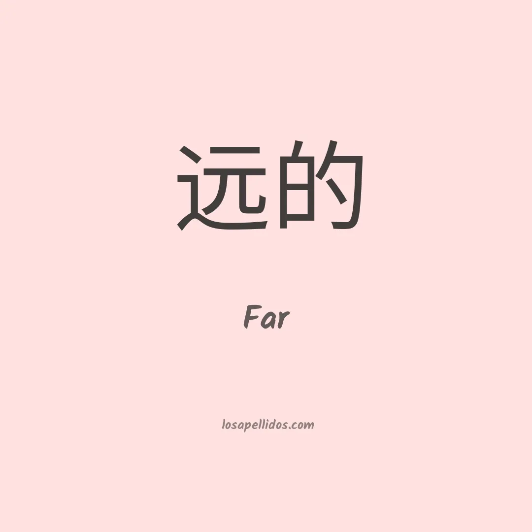 Far en chino