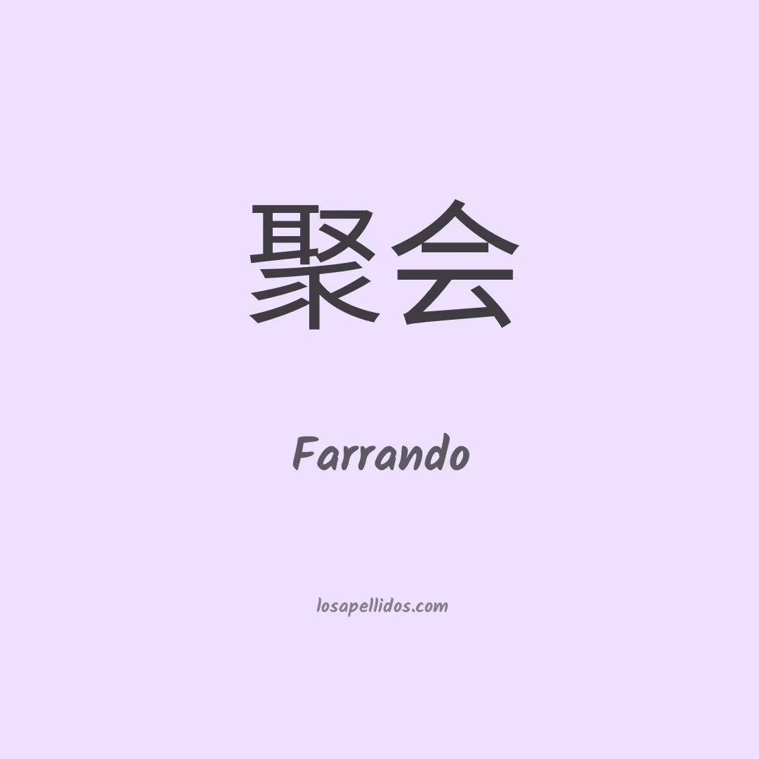 Farrando en chino