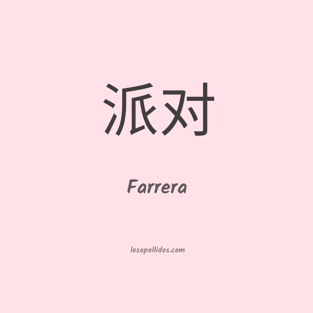 Farrera en chino