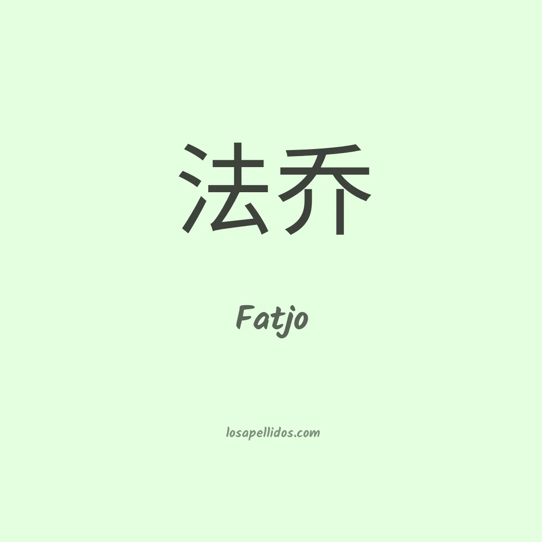 Fatjo en chino