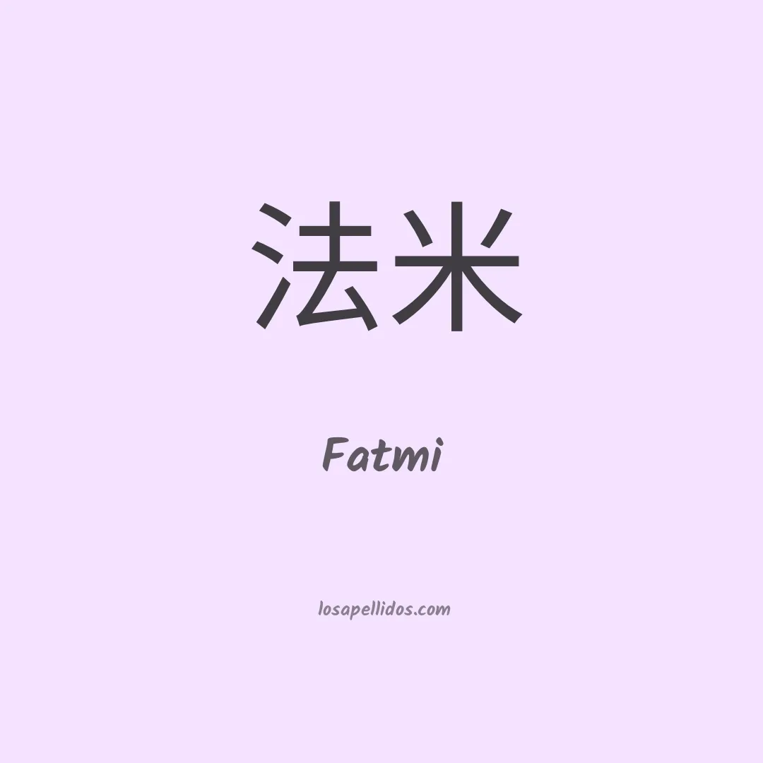 Fatmi en chino