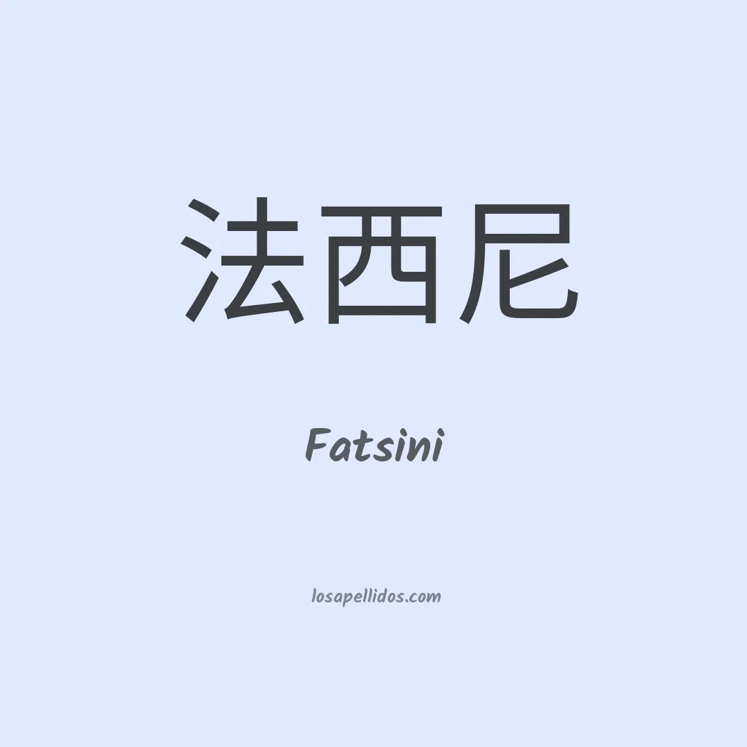Fatsini en chino