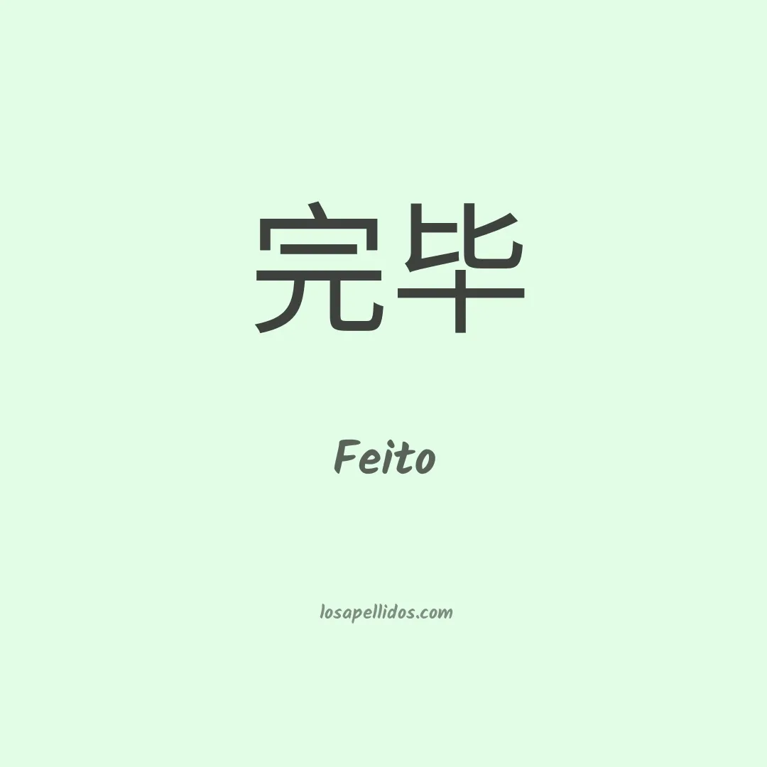 Feito en chino