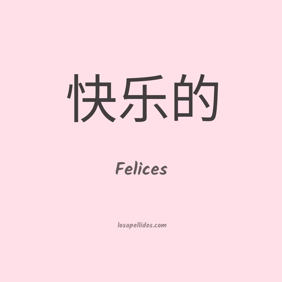 Felices en chino
