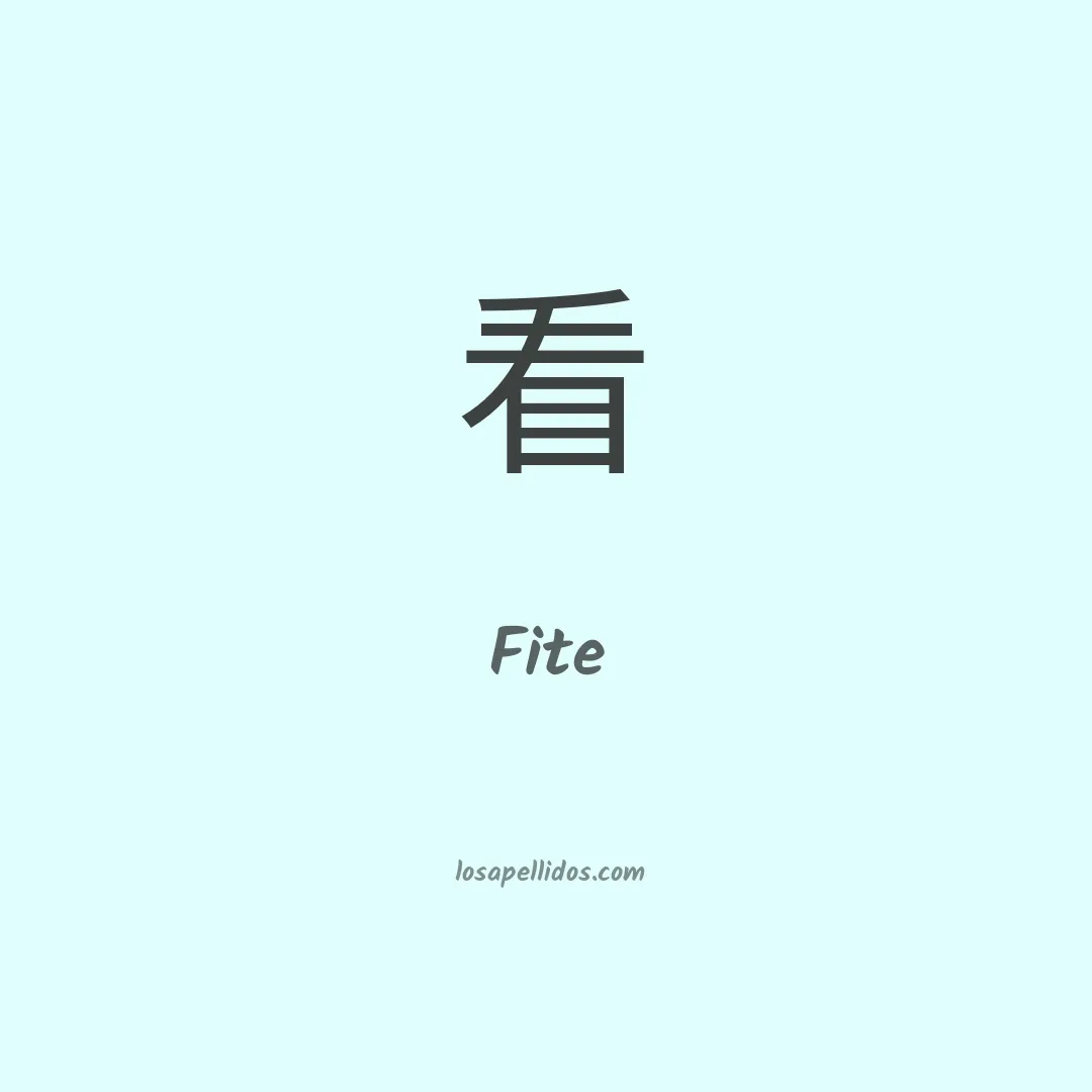 Fite en chino