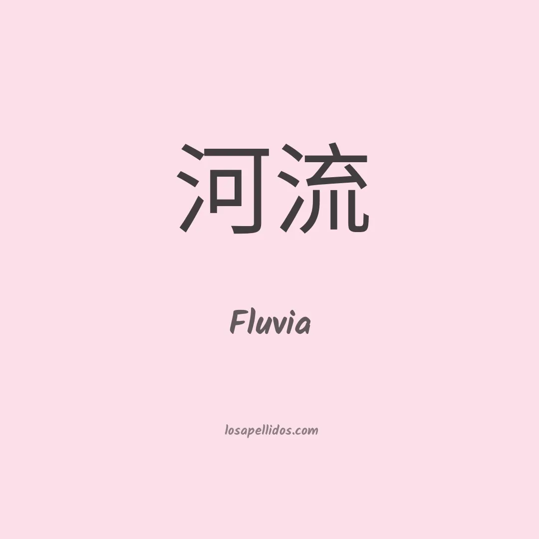 Fluvia en chino