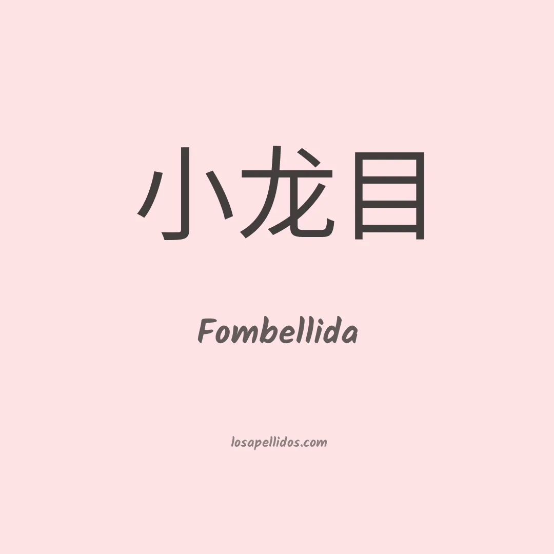 Fombellida en chino