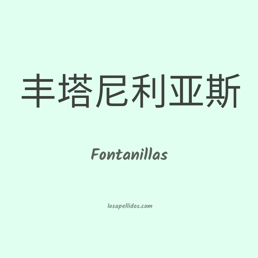 Fontanillas en chino