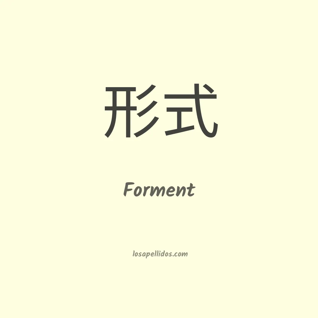 Forment en chino