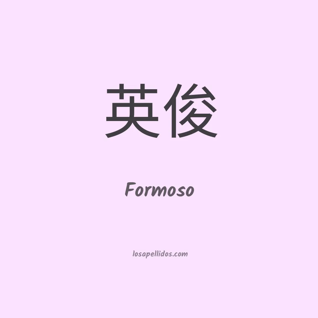 Formoso en chino