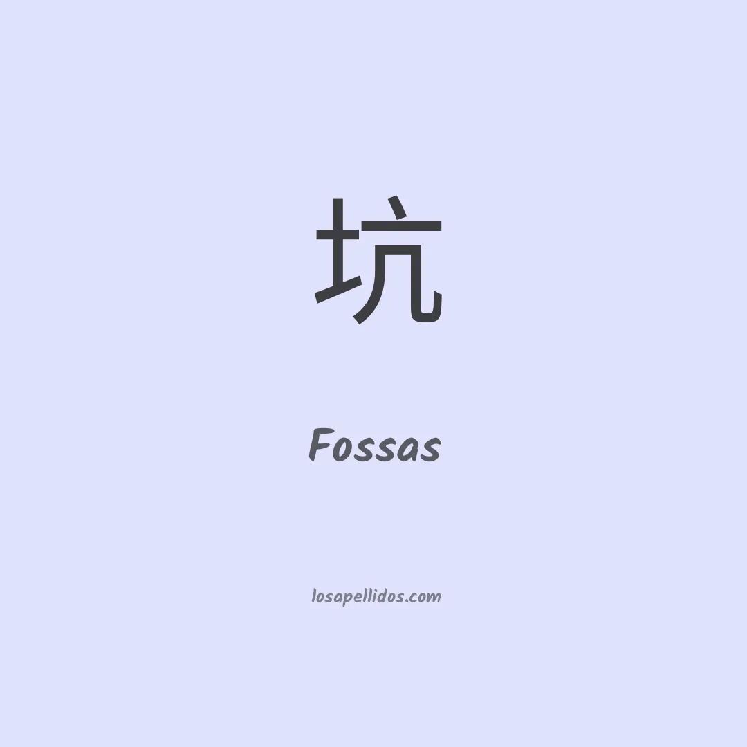 Fossas en chino