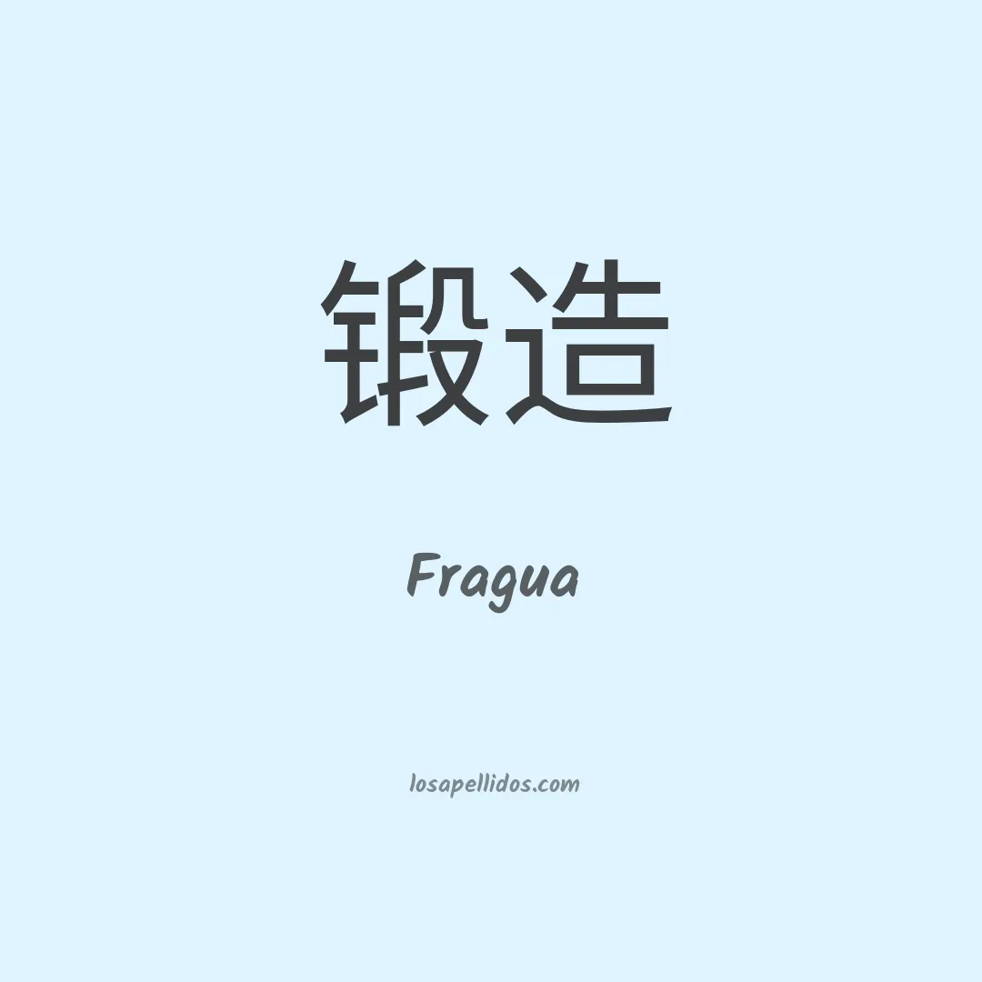 Fragua en chino