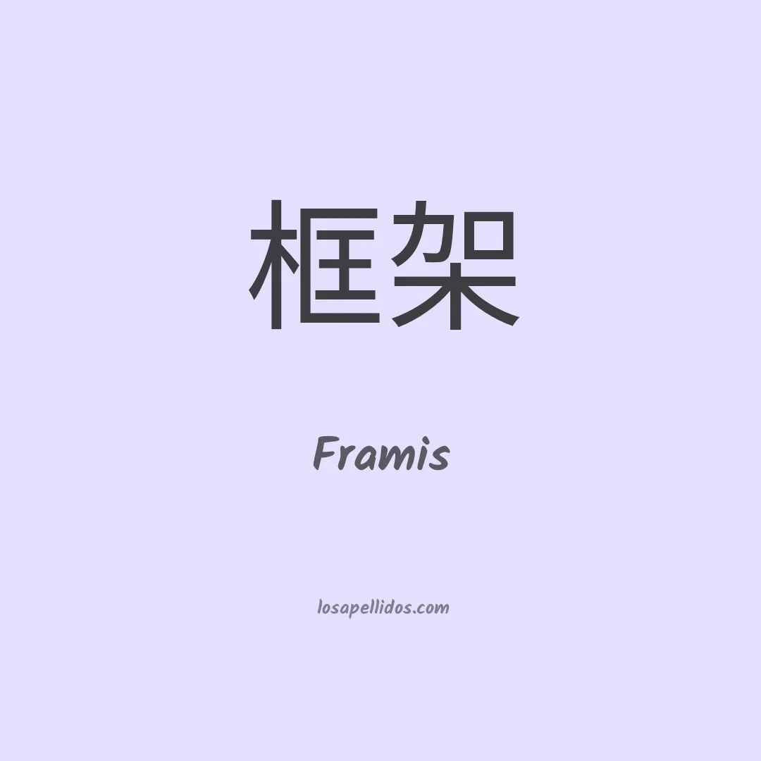 Framis en chino