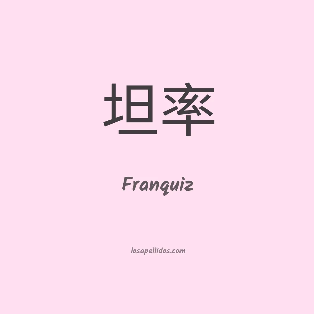 Franquiz en chino