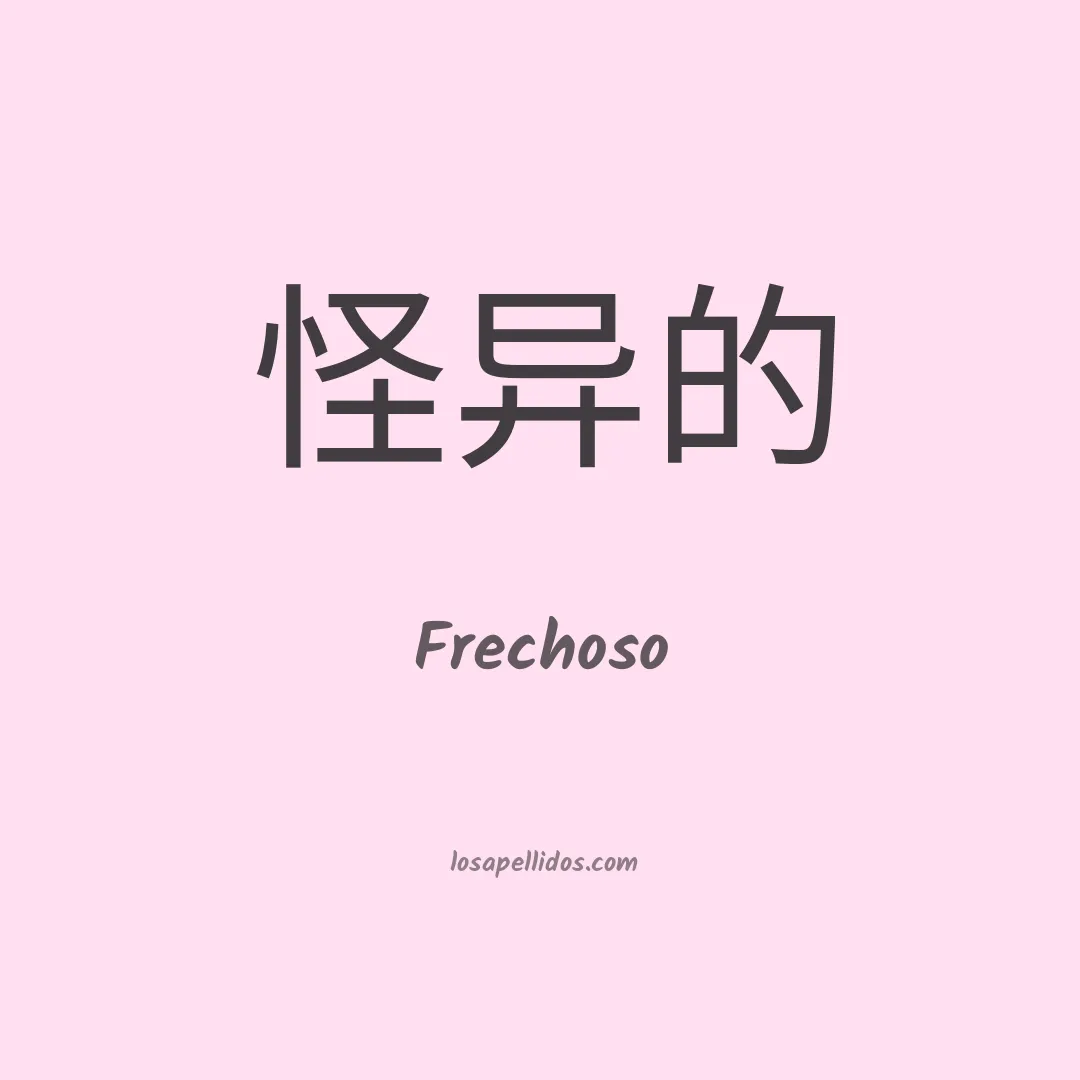 Frechoso en chino