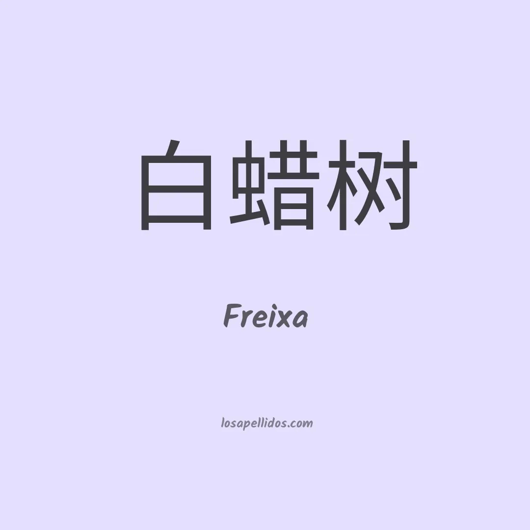 Freixa en chino