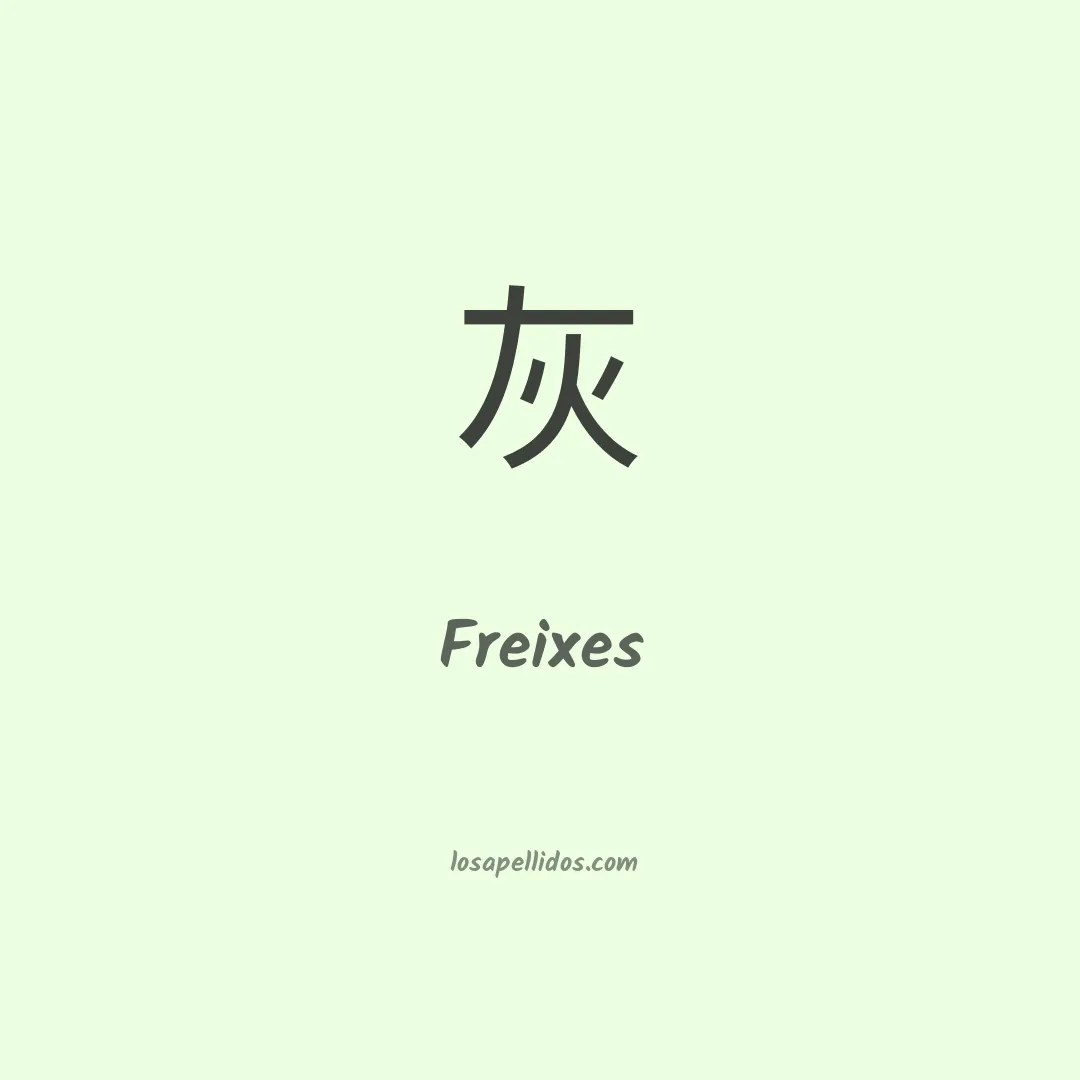 Freixes en chino