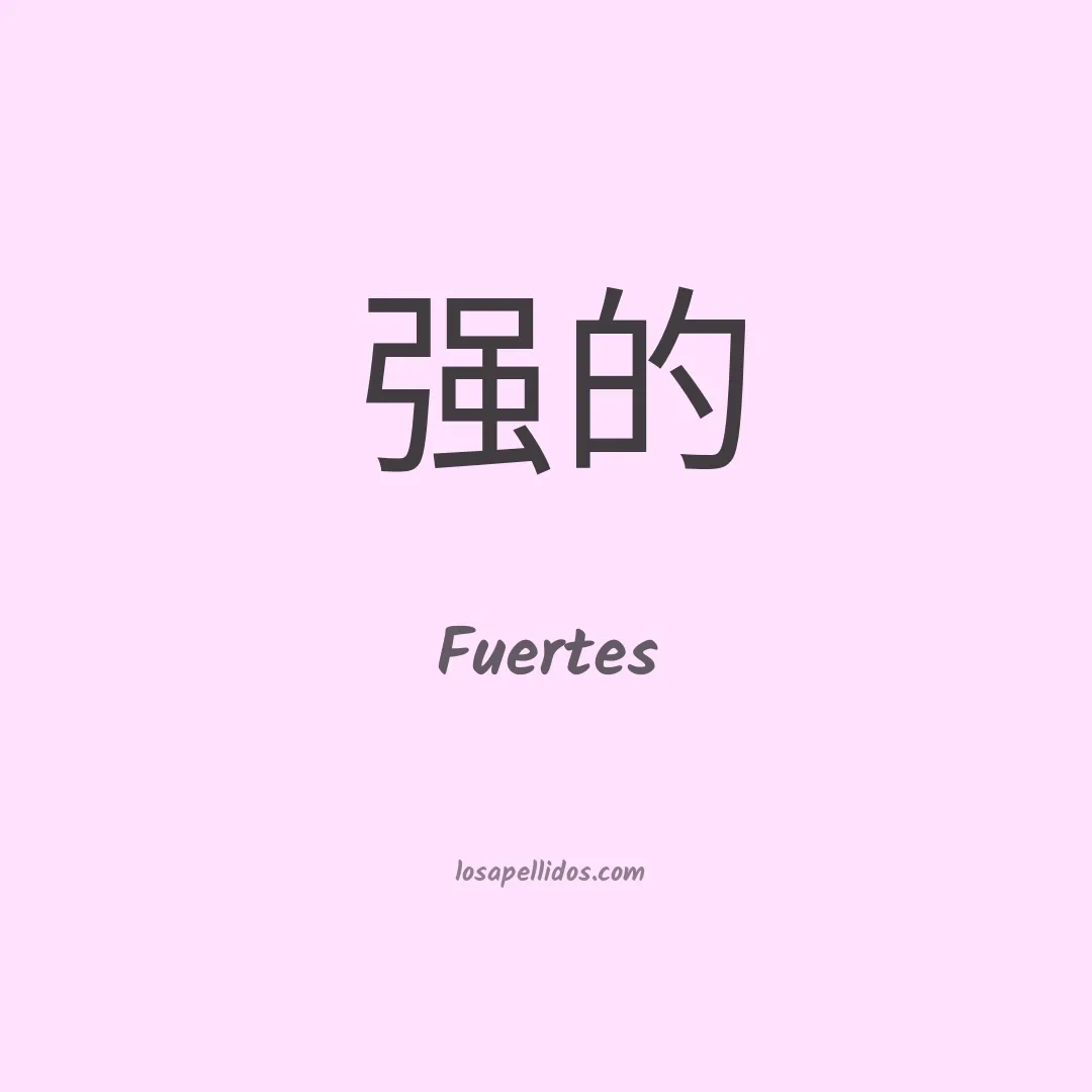 Fuertes en chino
