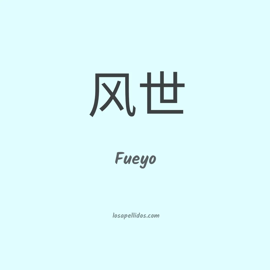 Fueyo en chino