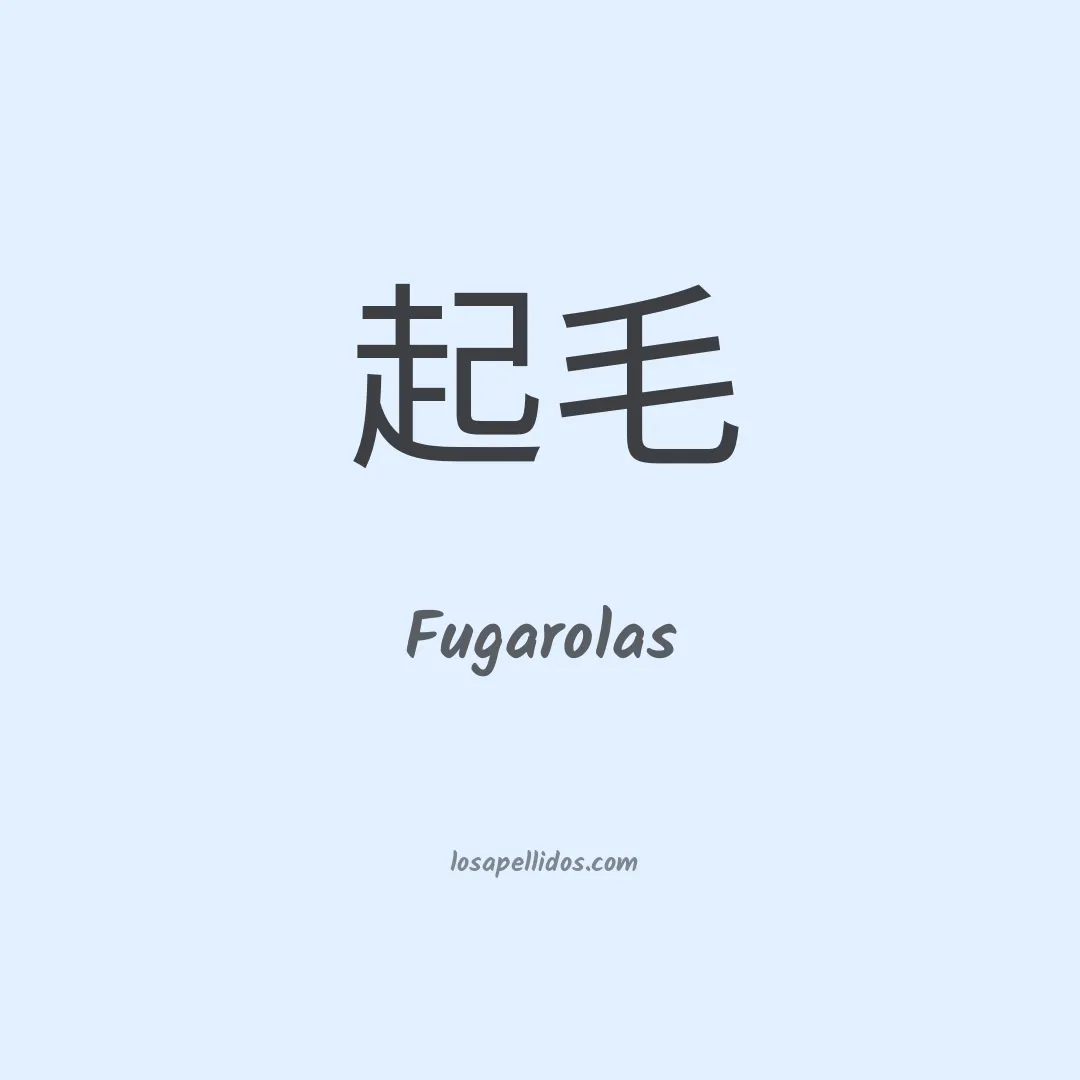Fugarolas en chino