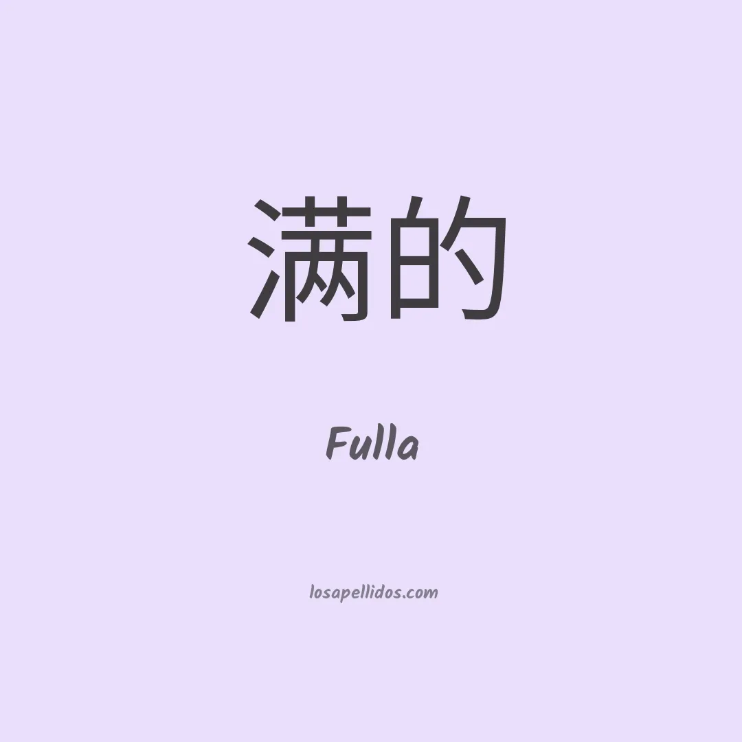 Fulla en chino
