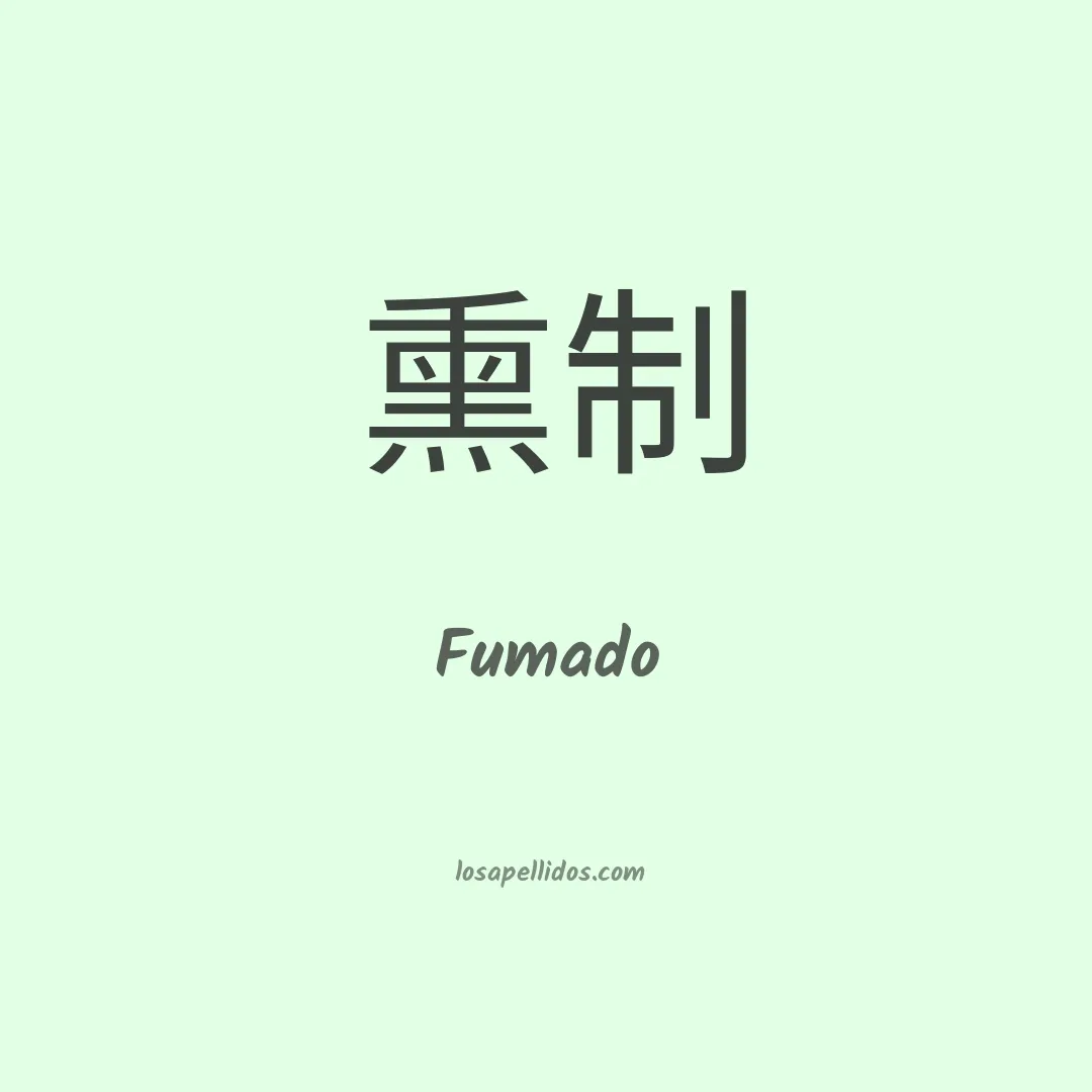 Fumado en chino