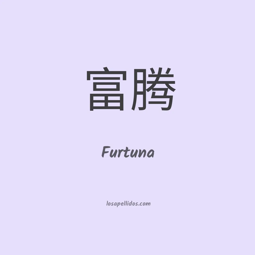 Furtuna en chino