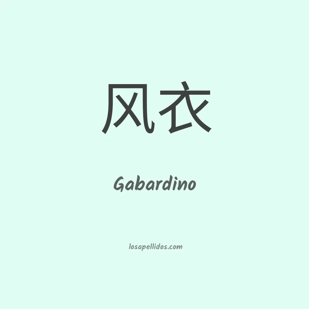 Gabardino en chino