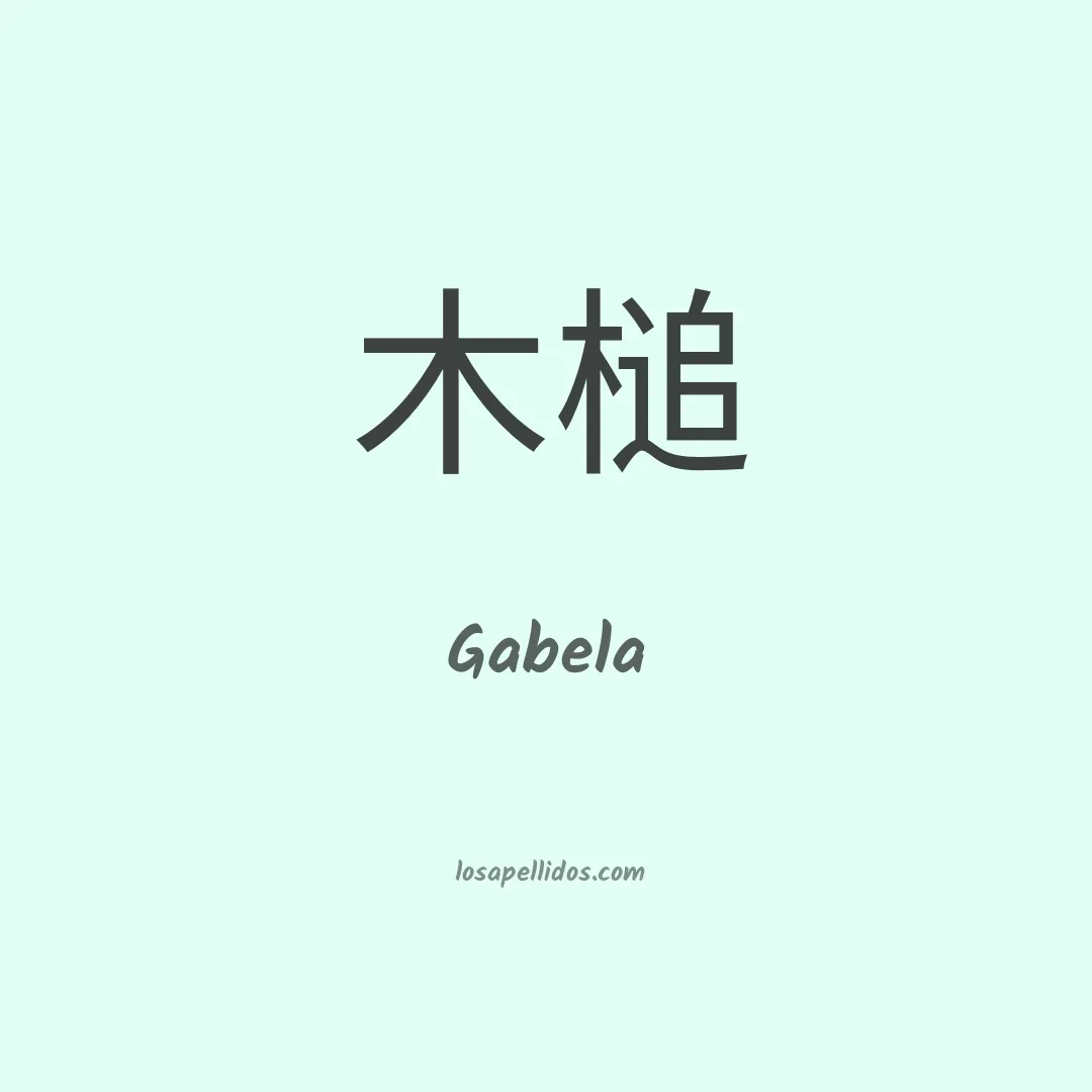 Gabela en chino