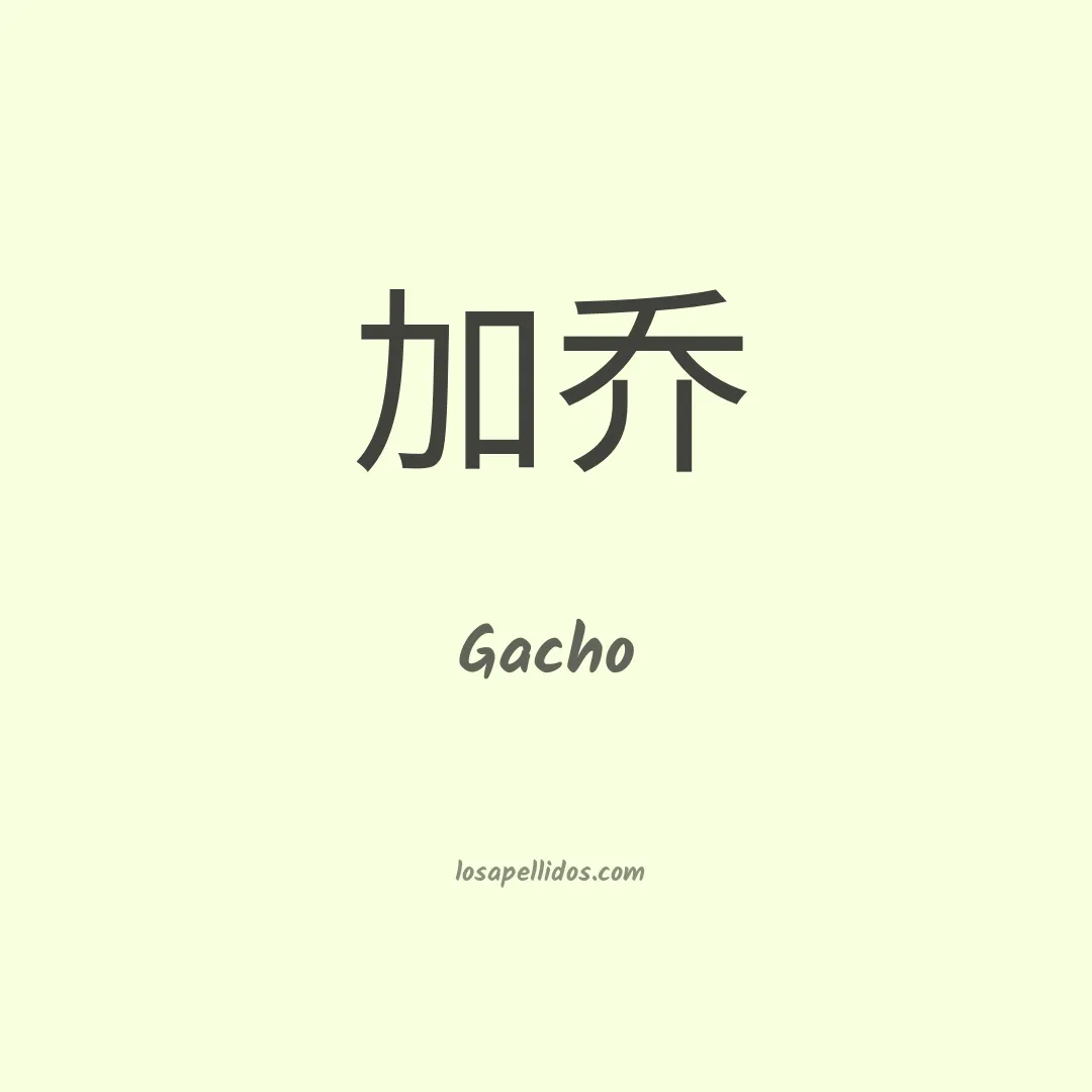 Gacho en chino