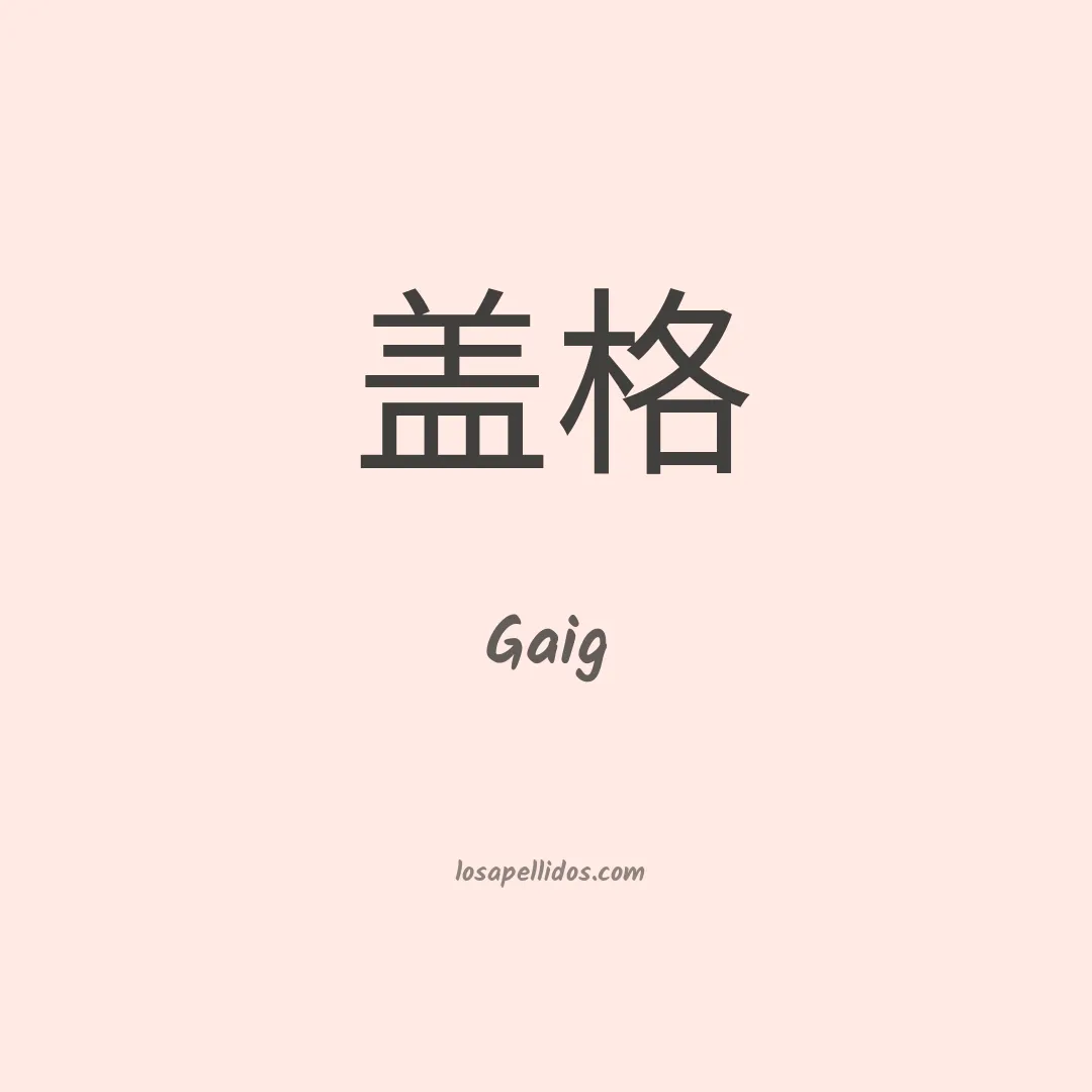 Gaig en chino