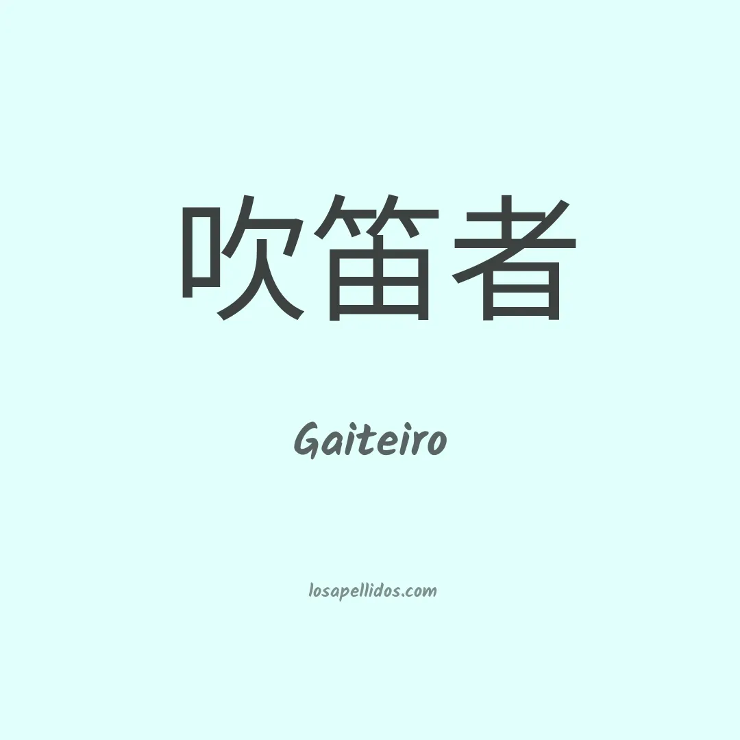 Gaiteiro en chino
