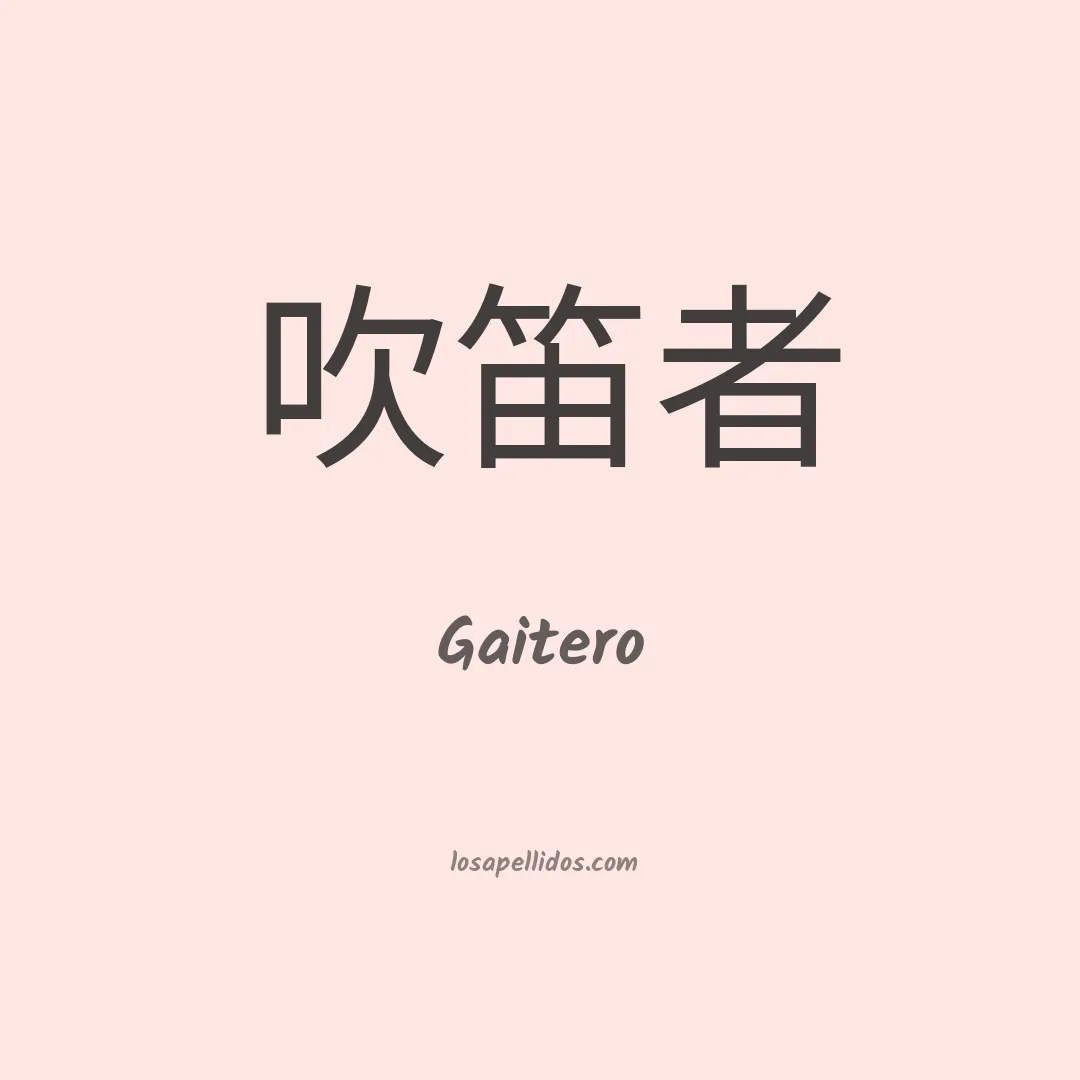 Gaitero en chino