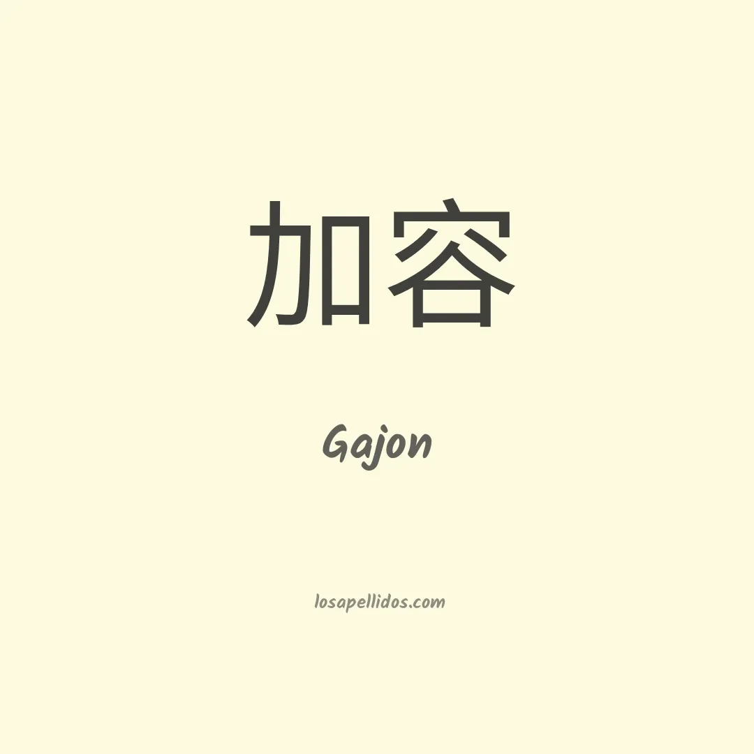 Gajon en chino