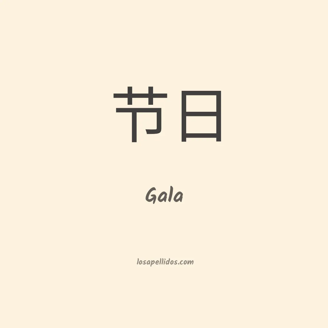 Gala en chino