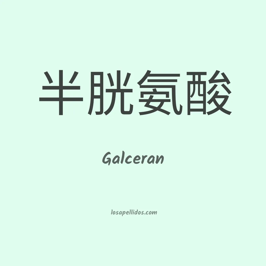 Galceran en chino